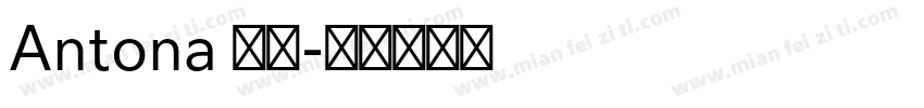Antona 常规字体转换